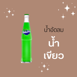 เขียว