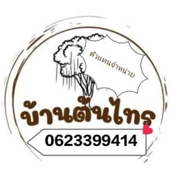 ตลาดอินดี้กัลปพฤกษ์ กัลปพฤกษ์