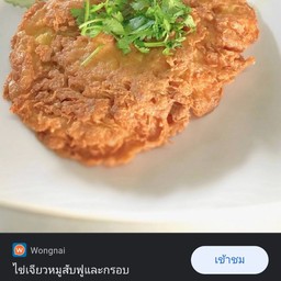 ตาเหลือกอาหารตามสั่ง-ปังปิ้งเนยสด ซอยบุตรสมบัติ