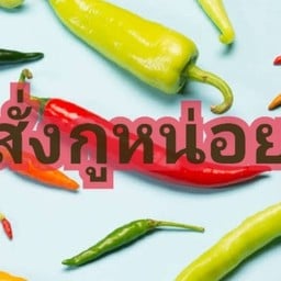 ชานม อาคิชะ สาขาเคหะร่มเกล้า 15 เคหะร่มเกล้า 15