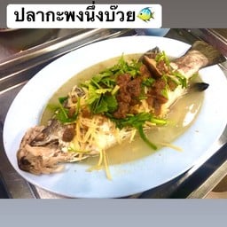 ปลากะพงนึ่งบ๊วย