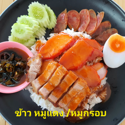 ข้าวหน้าหมูกรอบ-หมูแดง