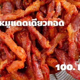 ยำแซ่บ แอนด์ คั่วพริกเกลือแซ่บสยาม ซอยบางเลน 21
