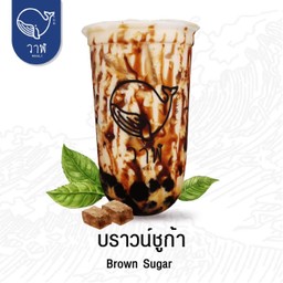 บราวน์ชูก้า