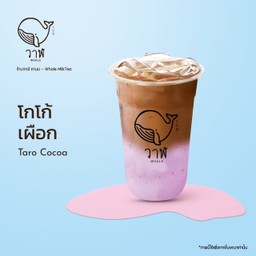 โกโก้เผือก