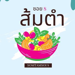 ผักรวมลวก