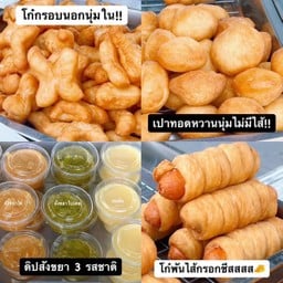 ปาท่องโก๋แม่ปราณี สาขาถลางภูเก็ต ถลาง