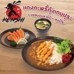 แกงกะหรี่กุ้งเทมปุระ+แซลมอนซาซิมิ+ซุปมิโซะ