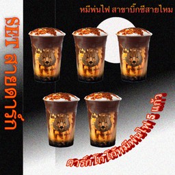 SET สายดาร์ก ( ส่วนลด10% )