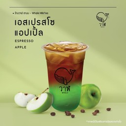 เอสเปรสโซแอปเปิ้ล