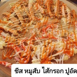 ชีส หมูสับ ไส้กรอก ปูอัด