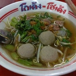 ก๋วยเตี๋ยวลูกชิ้นหมูน้ำใส