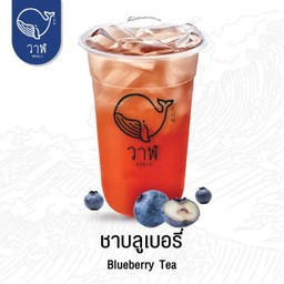 ชาบลูเบอร์รี