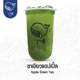 ชาเขียวแอปเปิ้ล