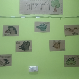 พริกหยวกจระเข้