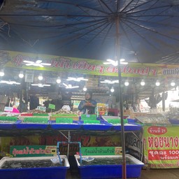 ร้านสายชลซีฟู้ด 🦞🦀