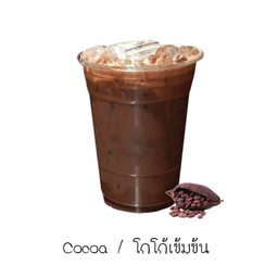 โกโก้เย็น