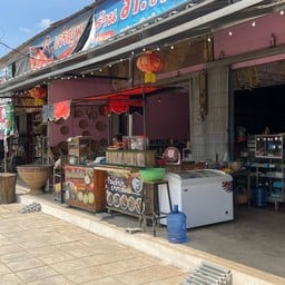 หน้าร้าน