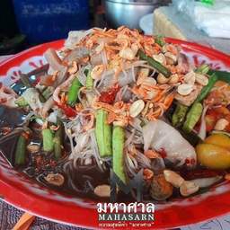 ตำป่า ขนมจีน