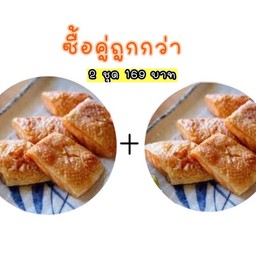 ท้องปลาแซลมอนย่าง 2 ชุด