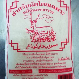 หมี่หุ้นตรากวาง (เส้นเล็ก)