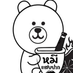 อีสานของแทร่ 1