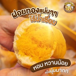 ขนมปังเวอร์ ลาวา ไส้ทะลัก