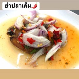 ยำปลาอินทรีย์เค็ม