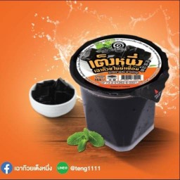 เต็งหนึ่งชลบุรี1 (ศูนย์กระจายสินค้า)