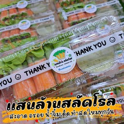 สลัดโรลปูอัด