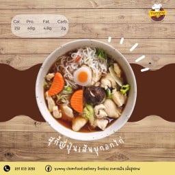 Yummy Cleanfood จำหน่าย อาหารคลีน เพื่อสุขภาพ วงเวียน22