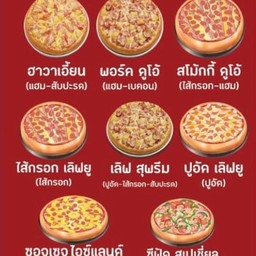 พิซซ่า เลือกหน้าเอง