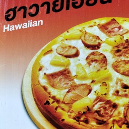 ร้านพิสซ่ากะชาไข่มุก