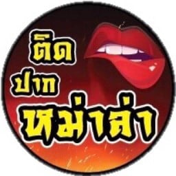 กระเพราโครตแห้ง&ตำยำเหลา