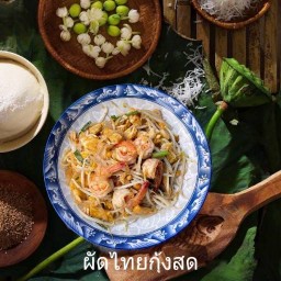 ภัตตาคารบ้านแม่