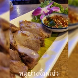 หมูย่างจิ้มแจ่ว