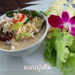 หลนปูเค็ม