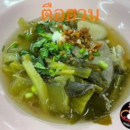 ตือฮวน