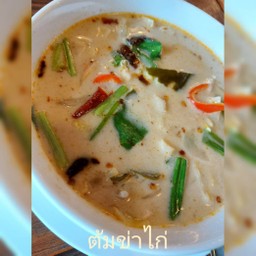ต้มข่าไก่