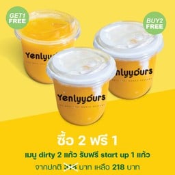 ซื้อ 2 ฟรี 1 เมนู dirty 2 แก้ว รับฟรี start up 1 แก้ว ลดพิเศษ!