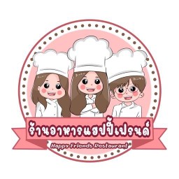 ร้านอาหารแฮปปี้เฟรนด์ - ตามสั่ง ราคาสบายกระเป๋า