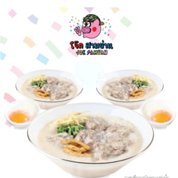 โปรตบโต๊ะ!!  โจ๊กหมูล้วน 3ถุง  พร้อม ไข่ลวก 2ฟอง หรือ โก๋กรอบ 2ห่อ