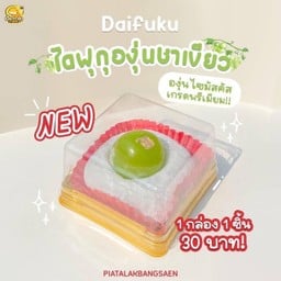 เปี๊ยะทะลักบางแสน ม.รังสิต