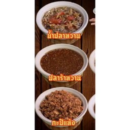 เครื่องจิ้ม (กระปุก)