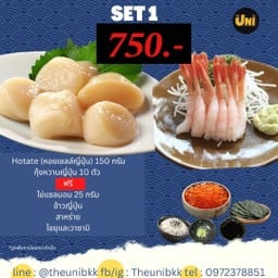 ชุดโฮตาเตะและกุ้งหวาน