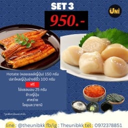 ุชุดโฮตาเตะและปลาไหล