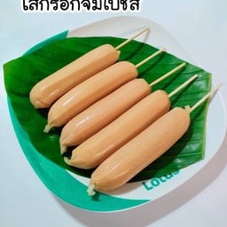 ชาบูบุ๋มบิ๋มเสียบไม้