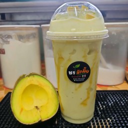 อะโวคาโดปั่นนมสด