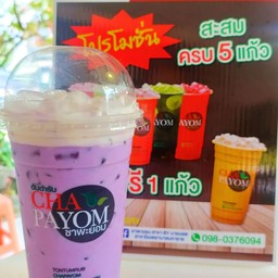 มันม่วงนมสด