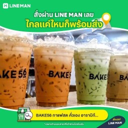 ตี๋เล็ก ฟู้ดทรัค ไร่ขิง
